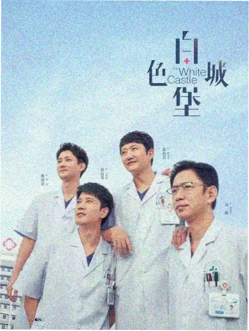 蓝狐电视剧深海篇封面